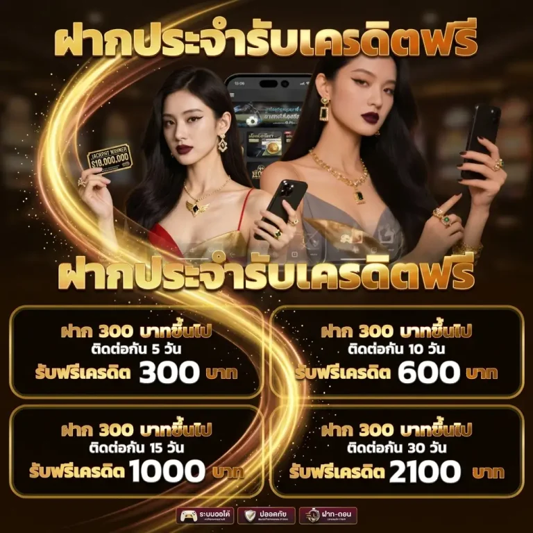 บาคาร่ามือใหม่ โปรโมชั่น