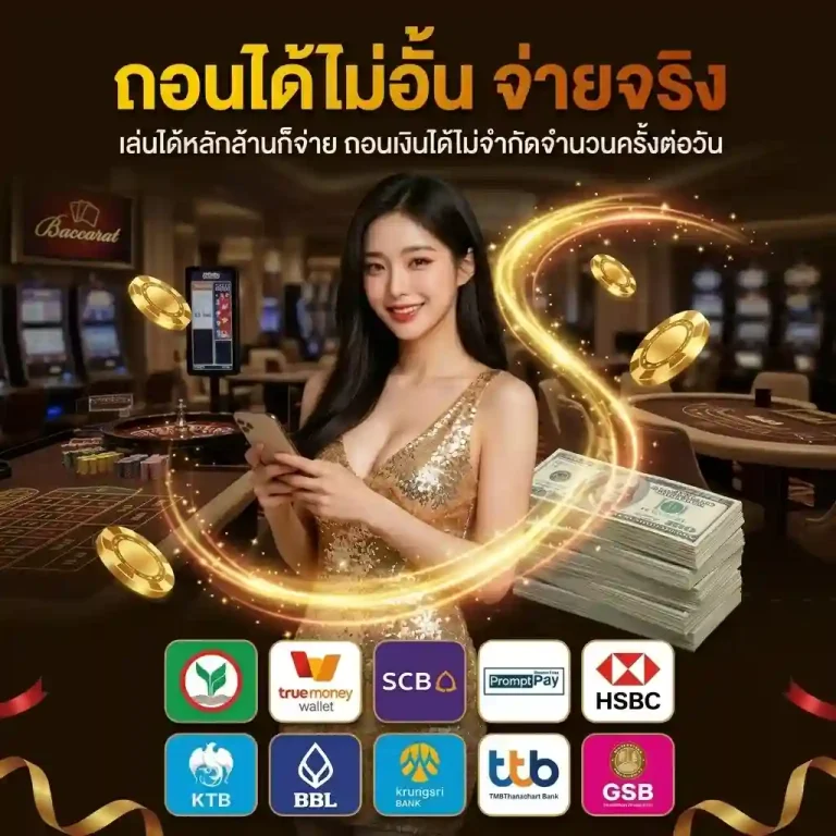 สอนเล่นบาคาร่า มือใหม่มือถือ
